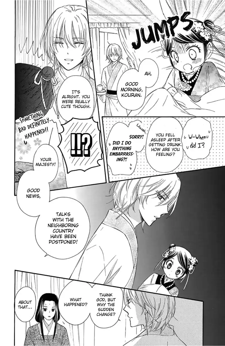 Mikado no Shihou Chapter 12 29